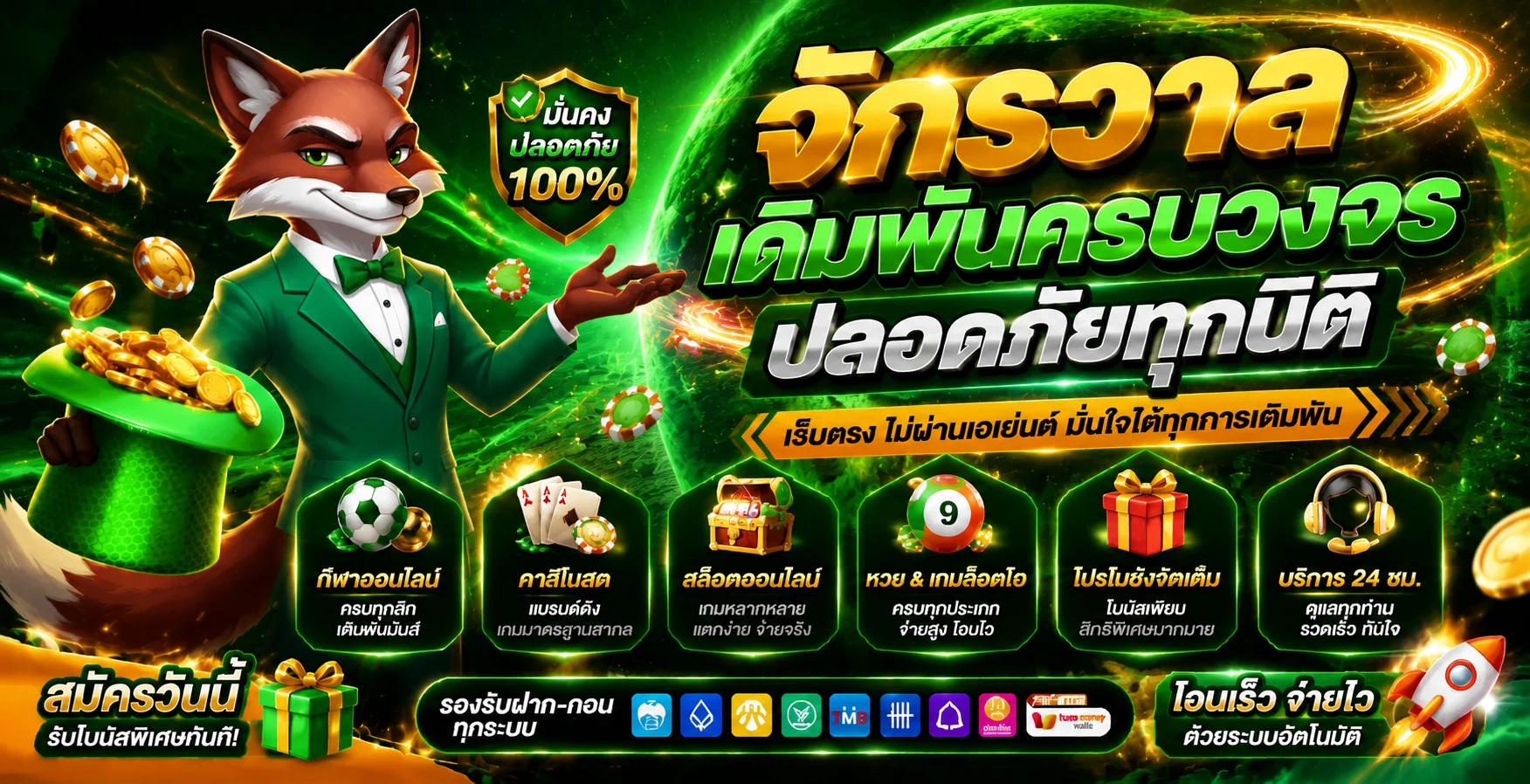ETBET | คาสิโน สล็อต บาคาร่า ฝากถอนออโต้ เว็บตรง