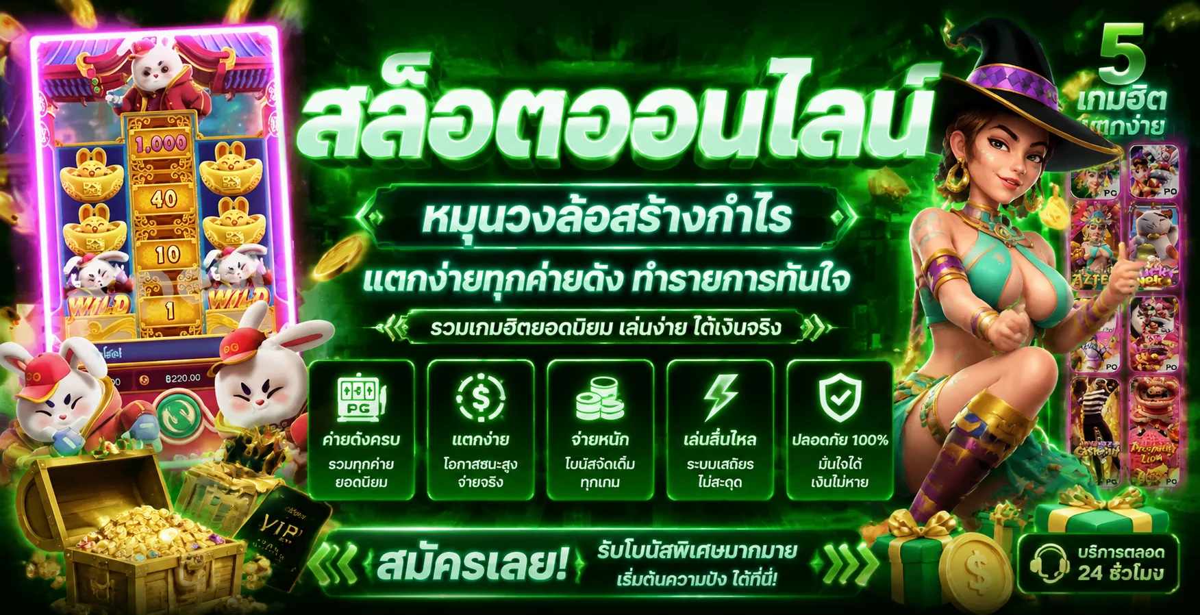 สล็อตออนไลน์ ETBET รวมค่ายเกมสล็อตชั้นนำครบทุกค่าย